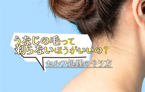 脇毛は剃らないほうがいい？男性の脇のムダ毛を処理。